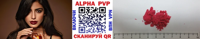 A-PVP Crystall  цены наркотик  Камышлов 