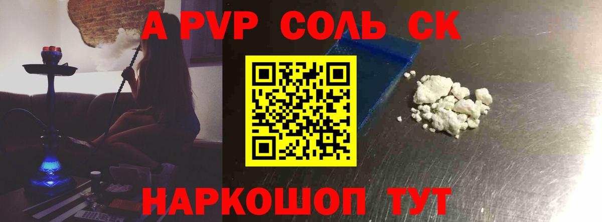Камышлов  Alfa_PVP мука  Альфа ПВП  A-PVP СК КРИС  Вход с VPN 