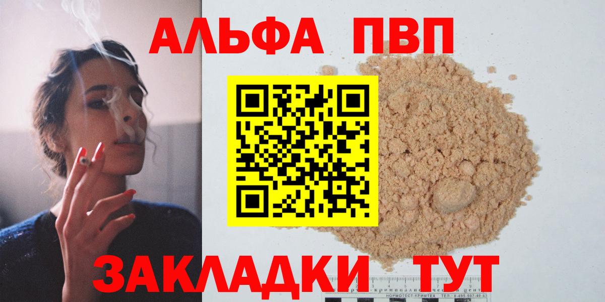 A PVP VHQ Камышлов