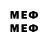 Меф VHQ 00000000000000000001