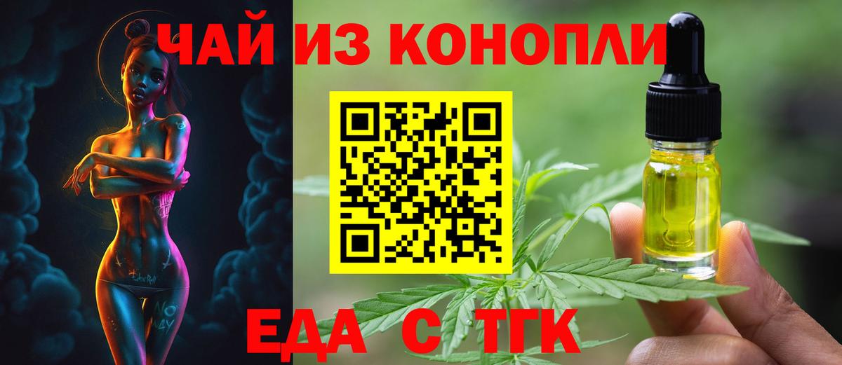 Камышлов  Cannafood марихуана  Вход с VPN 