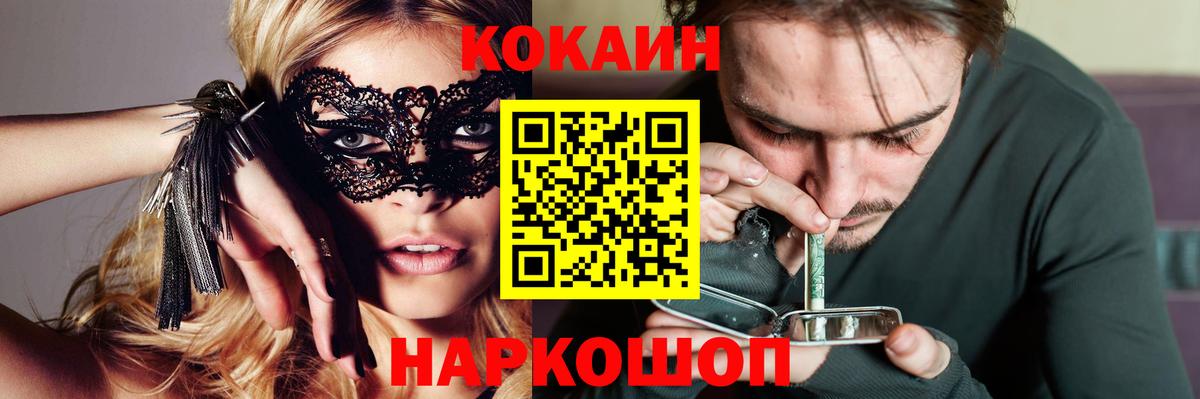 Cocaine VHQ Камышлов