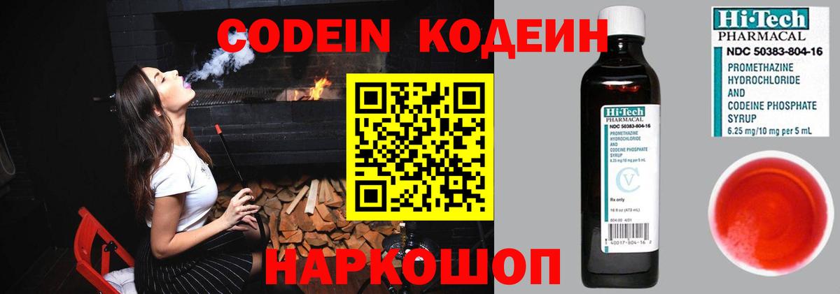 Codein Purple Drank Камышлов
