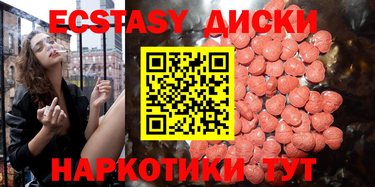 Экстази 300 mg Камышлов