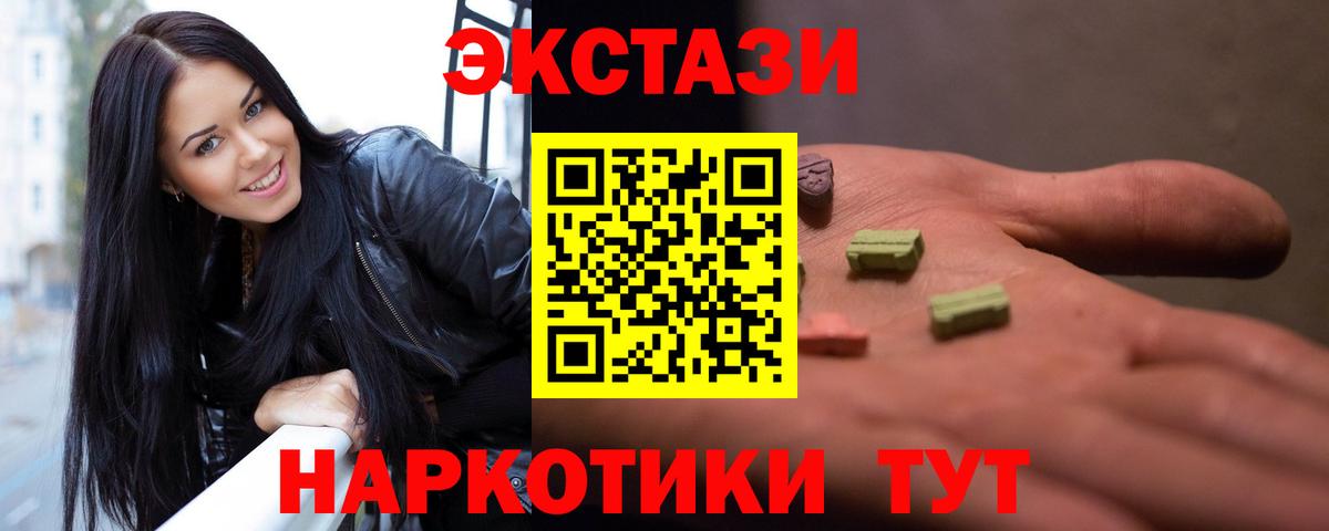 Камышлов  ЭКСТАЗИ 280мг  Вход с VPN  Экстази бентли 