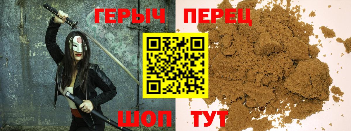 ГЕРОИН гречка Камышлов