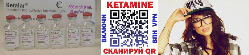 КЕТАМИН ketamine  Камышлов 