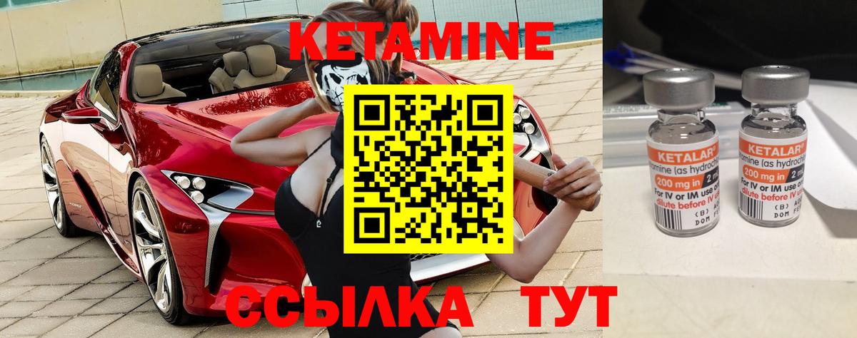КЕТАМИН ketamine  Вход с VPN  Камышлов 