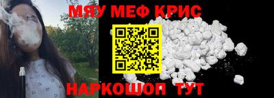 мефедрон VHQ Конаково