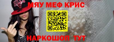 мефедрон VHQ Конаково