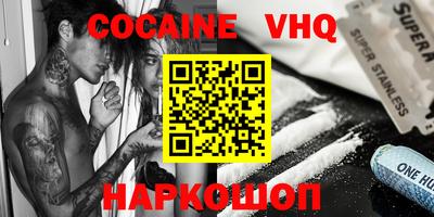мефедрон VHQ Конаково