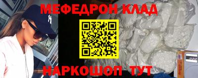 мефедрон VHQ Конаково