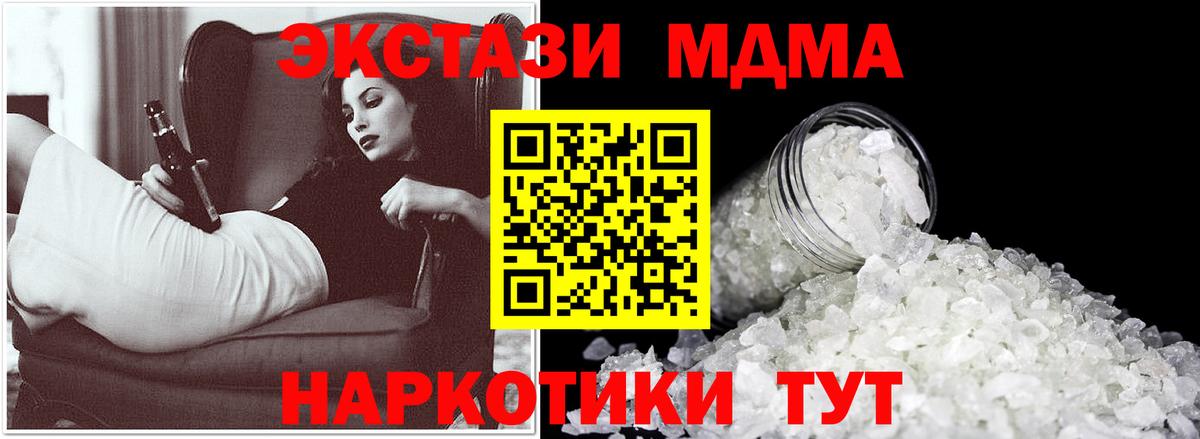 МДМА кристаллы  Вход с VPN  Камышлов  МДМА Molly 