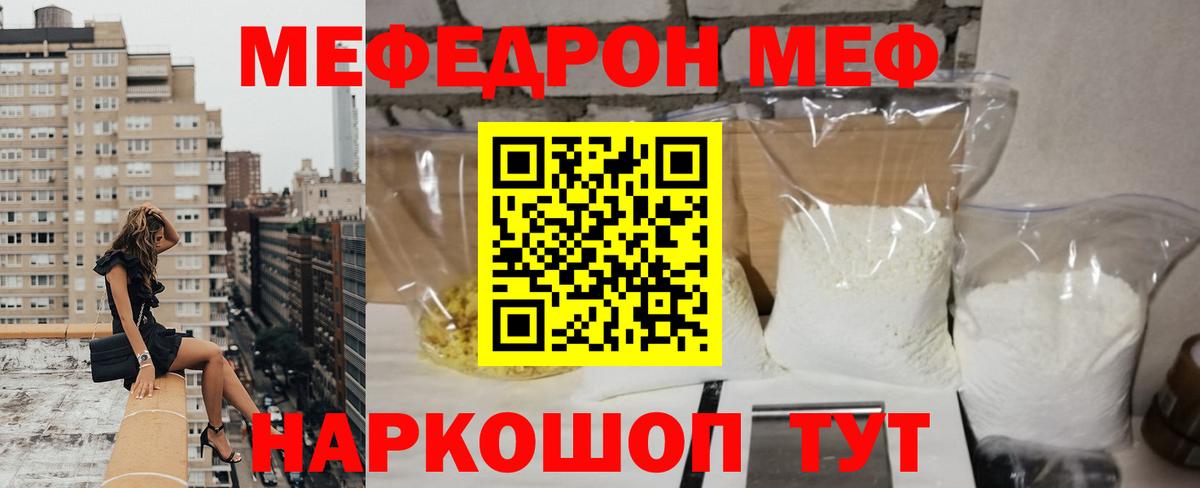 МЕФ мука  Меф VHQ  Мефедрон  Вход с VPN  Камышлов 