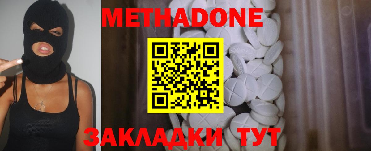 МЕТАДОН methadone  Метадон methadone  Вход с VPN  Камышлов 