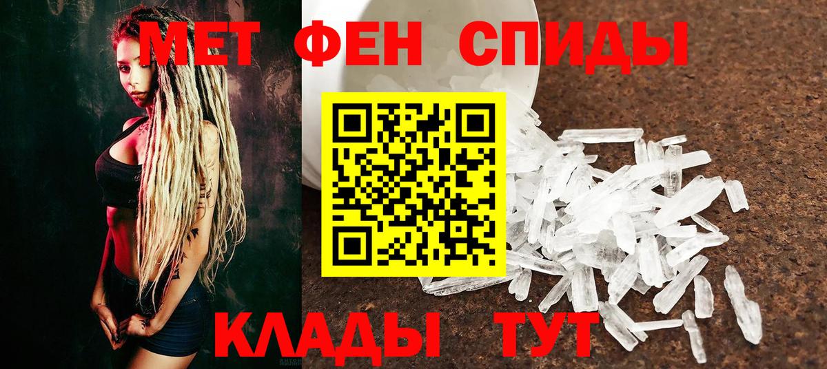 Первитин Methamphetamine Камышлов