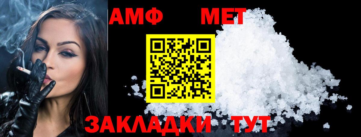 Камышлов  Метамфетамин витя  Вход с VPN 