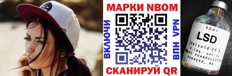 Марки 25I-NBOMe 1,5мг  Камышлов 