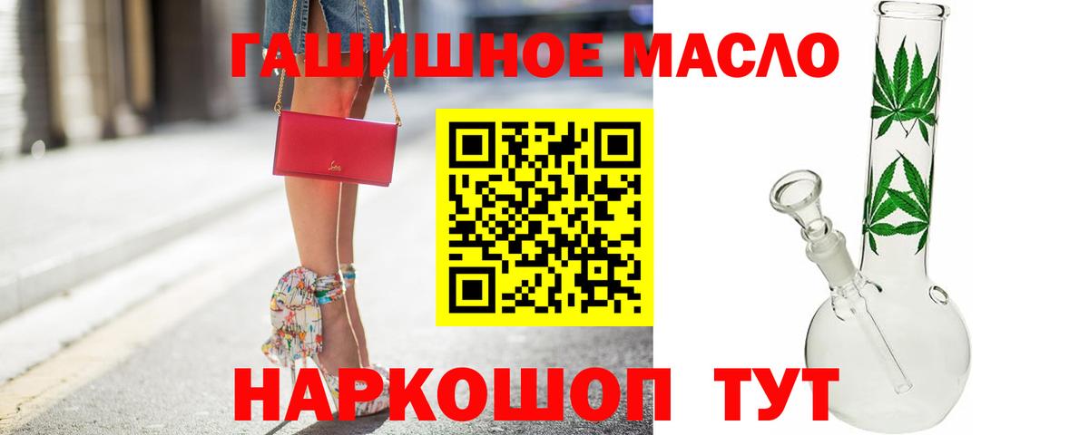 Камышлов  ТГК THC oil  Вход с VPN  ТГК вейп с тгк 